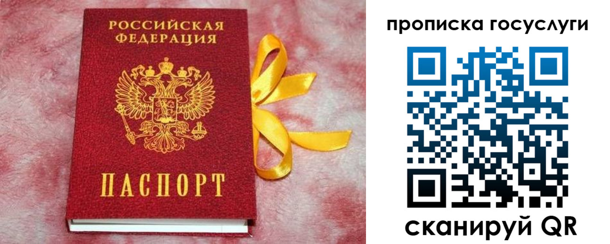 регистрация в Ак-Довураке