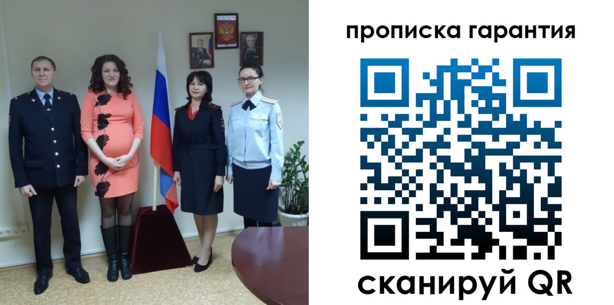регистрация в Ак-Довураке